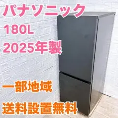 設置まで✨ Panasonic 一人暮らし用冷蔵庫 180L✨ 2024年製⭕️ - メルカリ
