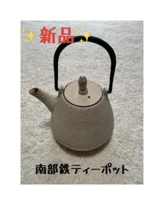 南部鉄ティーポットのサムネイル