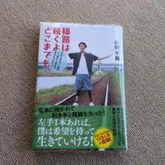 Item thumbnail for item 3981c88a-4480-46ca-8ff2-a340939f6c8f