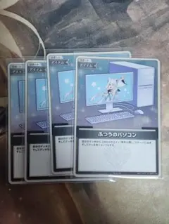 ホロカ プロモ スーパーPRパック vol.5 ふつうのパソコン 星街すいせい