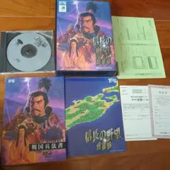 信長の野望将星録