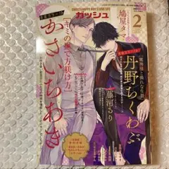 2026年最新】gush 2月号の人気アイテム - メルカリ