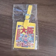 まっぷる 豆本 ガイドブック ラゲッジタグ