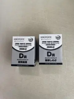 鬼滅の刃 アニプレックスくじ ねんどろいど 我妻善逸 冨岡義勇 胡蝶しのぶ