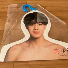 フォトハンガー 佐藤龍我