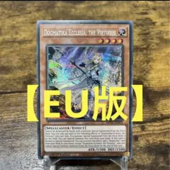 遊戯王 EU版 教導の聖女エクレシア 시크