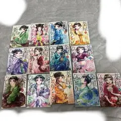 薬屋のひとりごと 1～13巻セット