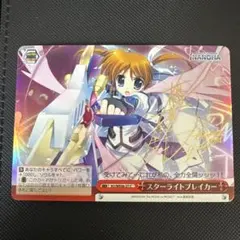 2026年最新】スターライトブレイカーなのはの人気アイテム - メルカリ