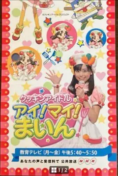 2025年最新】アイ マイ マインの人気アイテム - メルカリ