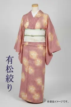 有松鳴海絞り 浴衣反物 雪花絞り 知多木綿 伝統工芸マーク有り - メルカリ