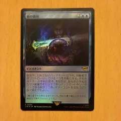 mtg エント最後の進軍 英語 ポスター foil - メルカリ