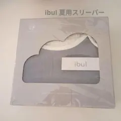 kerata ibul 夏用スリーパー ブルー