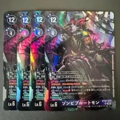ゾンビプルートモン/BT26/SR4枚セット/デジモンカード