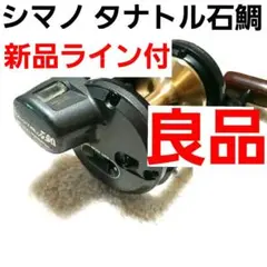 石鯛　和竿　イシダイ　美品 fishing-shop-kaisyo_fc064769