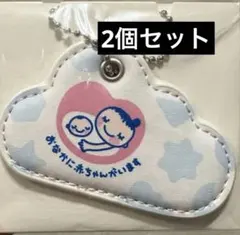 【2個セット】Amazonらくらくベイビー 非売品 マタニティマーク