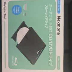 Nexmora ポータブル外付けブルーレイディスクドライブ 収納ケース付き