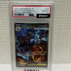 2026年最新】リザードンex sar psa10の人気アイテム - メルカリ