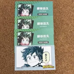 ヒロアカ 緑谷出久 名刺コレクションカード ガムコレクション