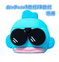 ハンギョドン AirPods 第一世代 /第二世代 シリコン ケース