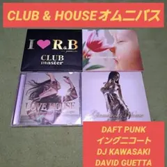 CLUB & HOUSE　オムニバス　CD