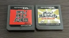押忍！闘え！応援団＆燃えろ！熱血リズム魂　１＆２セット　ニンテンドーDS