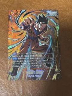 ドラゴンボールフュージョンワールド ゴジータBR シークレット SCR