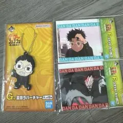 一番くじ ダンダダン F賞ステッカー G賞変顔ラバー 高倉健 オカルン 3点