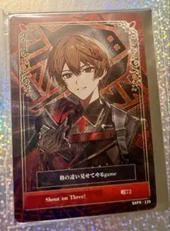 シクフォニ　暇72 ランダムトレカ　シャウトオン