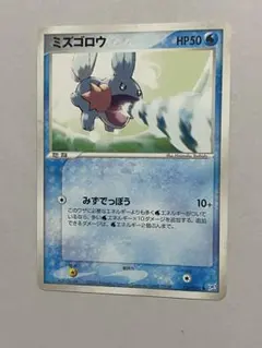 2026年最新】カード名：ミズゴロウ ポケモンカードゲームの人気