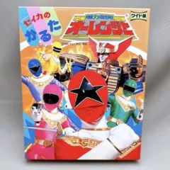 地球戦隊 ファイブマンかるた セイカ - メルカリ