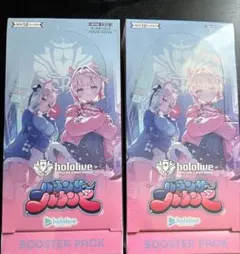 ホロライブ オフィシャルカードゲーム バウンサーバウンド2BOX