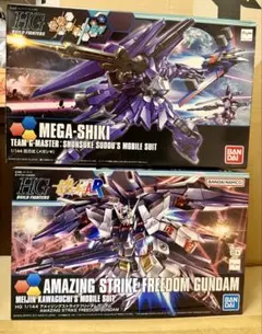 HGBF 1/144 百万式 メガシキ アメイジングストライクフリーダム HG