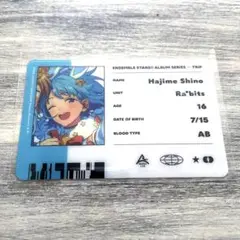 あんスタ　紫之創　IDカード　TRIP アルバム　特典　初回限定版