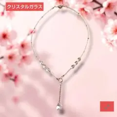 【一点もの❗️】クリスタルガラス 花 ビーズ ネックレス