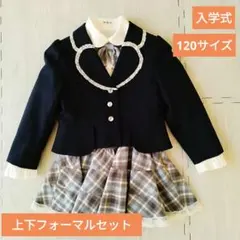【状態良好】SAKURA 入学式 フォーマル ブレザー チェックスカート 120
