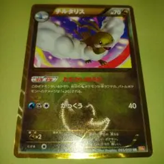 u*f様 チルタリス UR BW6 065/059 1ED たたかいのうた