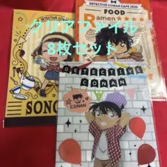 名探偵コナン　クリアファイル　A5サイズ　8枚セット