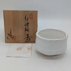 2025年最新】美濃焼 工芸品の人気アイテム - メルカリ