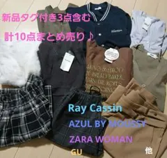 【フリマ出店の為もうすぐ出品停止】新品3点含む計10点まとめ売り レディース