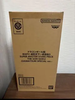 ドラゴンボール　SMSP-DAIMATSURI SPECIAL ver.- -