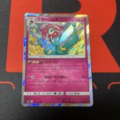 ポケモンカード フラージェス はなつみ 061/095のサムネイル