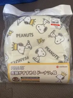西松屋　枕　ドーナツ枕　ベビー用品　スヌーピー　PEANUTS