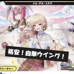 2026年最新】白単ウイングの人気アイテム - メルカリ