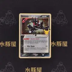 2026年最新】ゲッコウガ 英語の人気アイテム - メルカリ