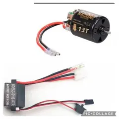 ●13T●タミヤ型● アンプ モーター セット　ラジコン ESC cr-01のサムネイル