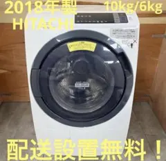 2026年最新】日立 10.0kg ドラム式洗濯乾燥機の人気アイテム - メルカリ