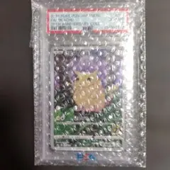 PSA10 ピカチュウ 25周年 ポケモンカード