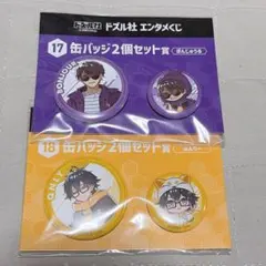 ドズル社 エンタメくじ ローソン 缶バッジ