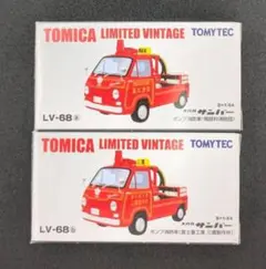 トミカ リミテッドビンテージ LV-143 LV-77 2個セット - メルカリ