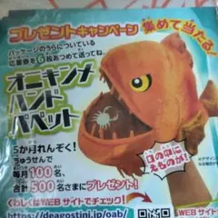 2026年最新】オーシャンアタック&co オニキンメの人気アイテム - メルカリ